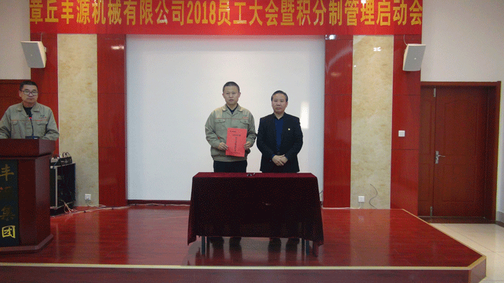 董事長景奉國與總經理簽訂《2018年經營目標責任書》 董事長景奉國與總經理簽訂《2018年經營目標責任書》