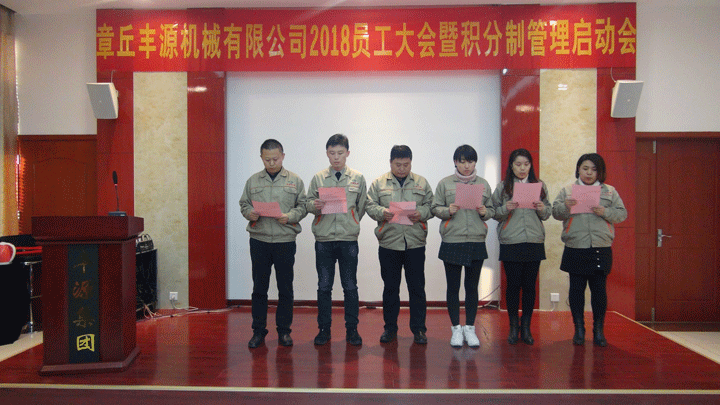 總經理帶領負責人宣誓 總經理帶領負責人宣誓