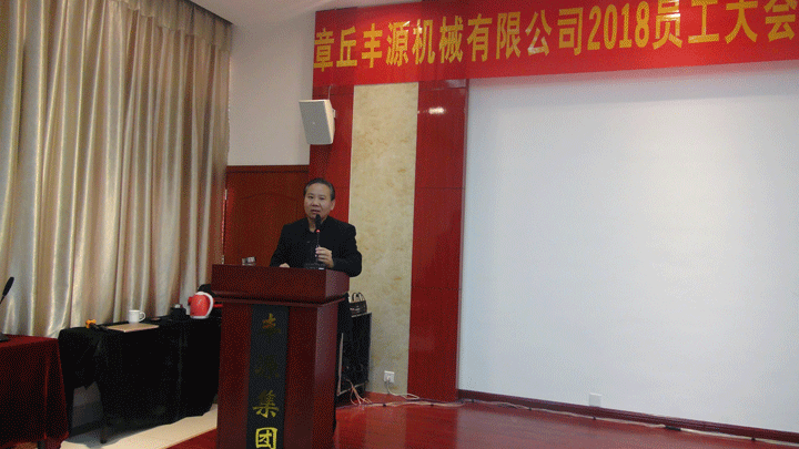 董事長發言 董事長發言