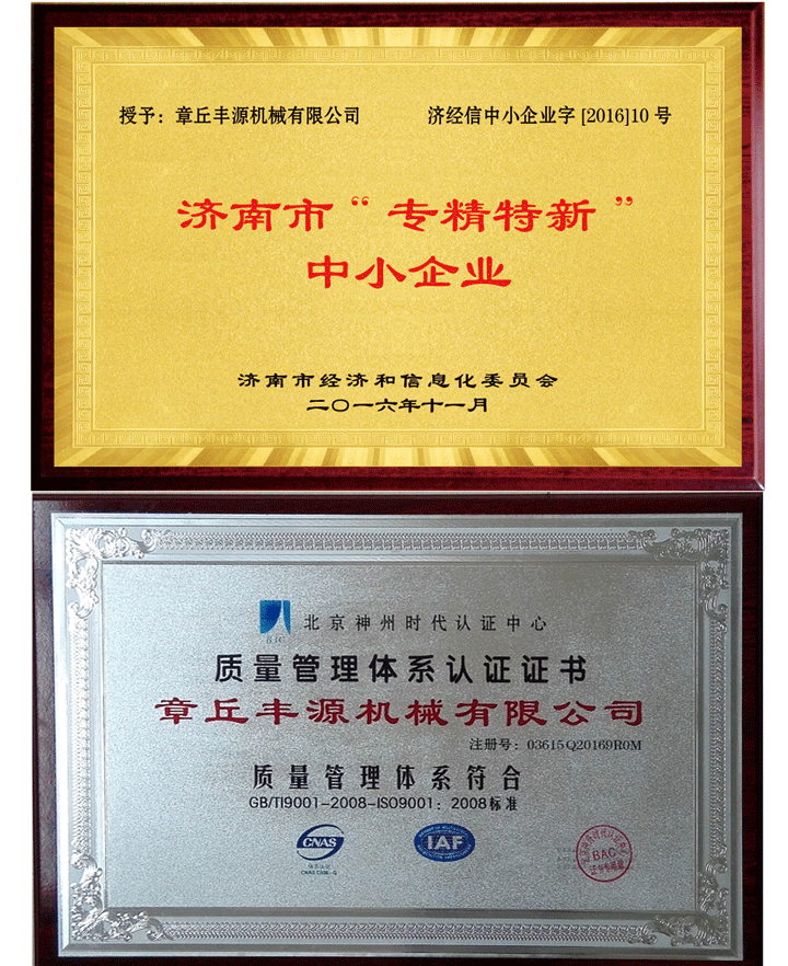 榮譽資質 榮譽資質