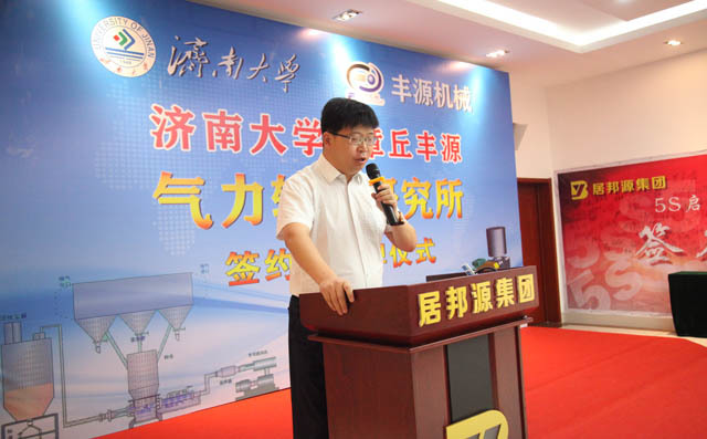 章丘區副區長丁培衛致辭