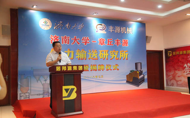 濟南大學校長劉宗明致辭