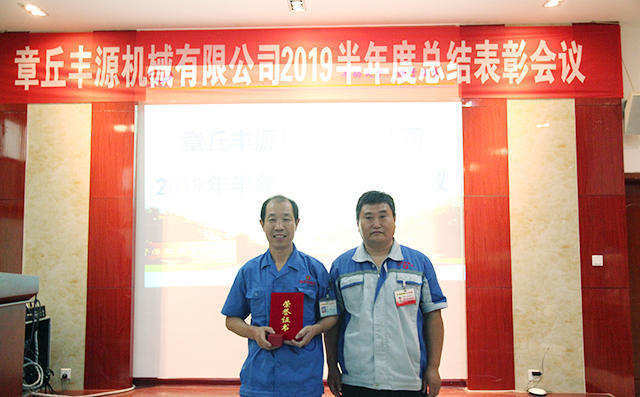 為上半年工作時長個人第1名員工頒發證書和獎章。 為上半年工作時長個人第1名員工頒發證書和獎章。