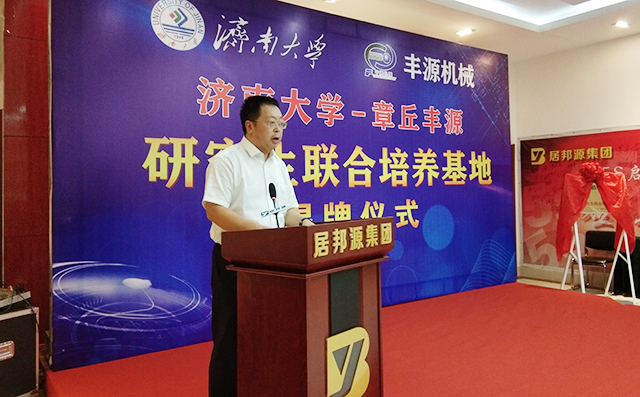 濟南大學(xué)校黨委常委劉宗明副校長為本次活動致辭 濟南大學(xué)校黨委常委劉宗明副校長為本次活動致辭