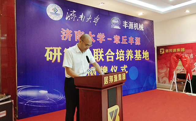 濟南大學(xué)校黨委常委劉宗明副校長為本次活動致辭 濟南大學(xué)校黨委常委劉宗明副校長為本次活動致辭