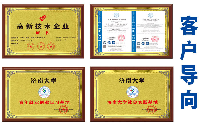 豐暉企業(yè)榮譽(yù)