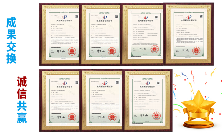 豐暉企業(yè)專利